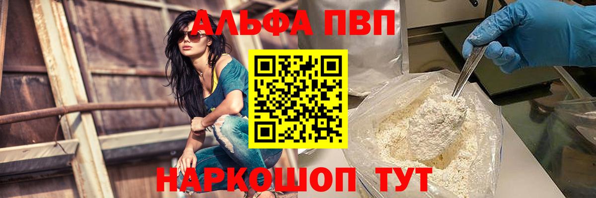 Мурманск  Alfa_PVP крисы CK  А ПВП кристаллы  Alpha PVP мука  Вход с VPN 