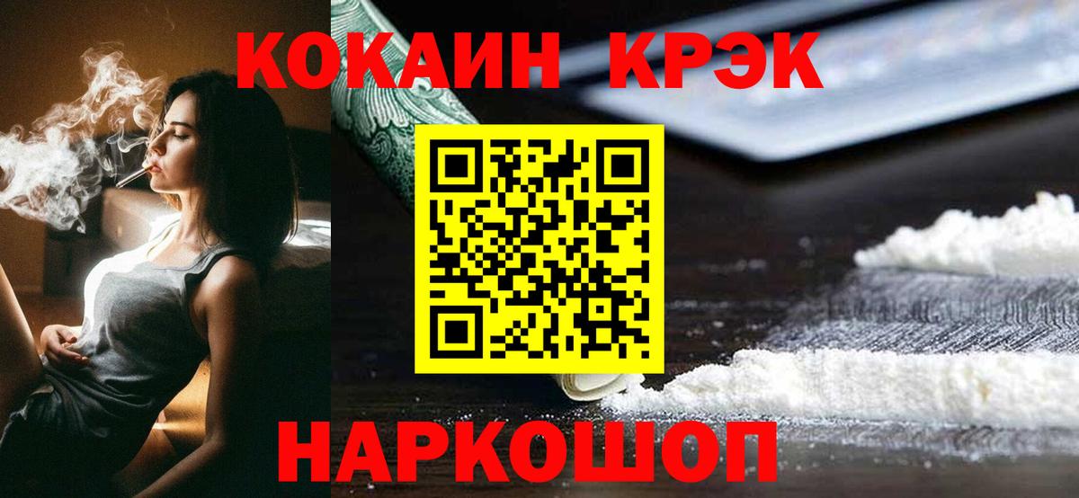 Мурманск  Кокаин VHQ  COCAIN 99%  Вход с VPN 