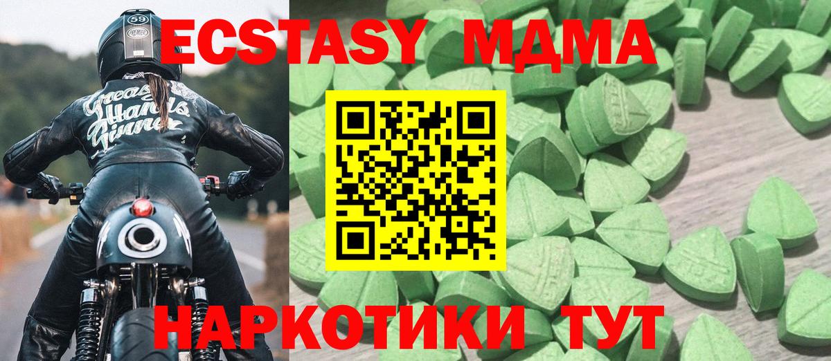 Ecstasy 250 мг  ЭКСТАЗИ  ЭКСТАЗИ DUBAI  Мурманск  Вход с VPN 