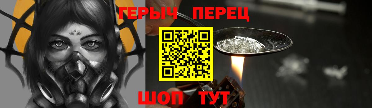 ГЕРОИН  Вход с VPN  Мурманск  ГЕРОИН Афган 