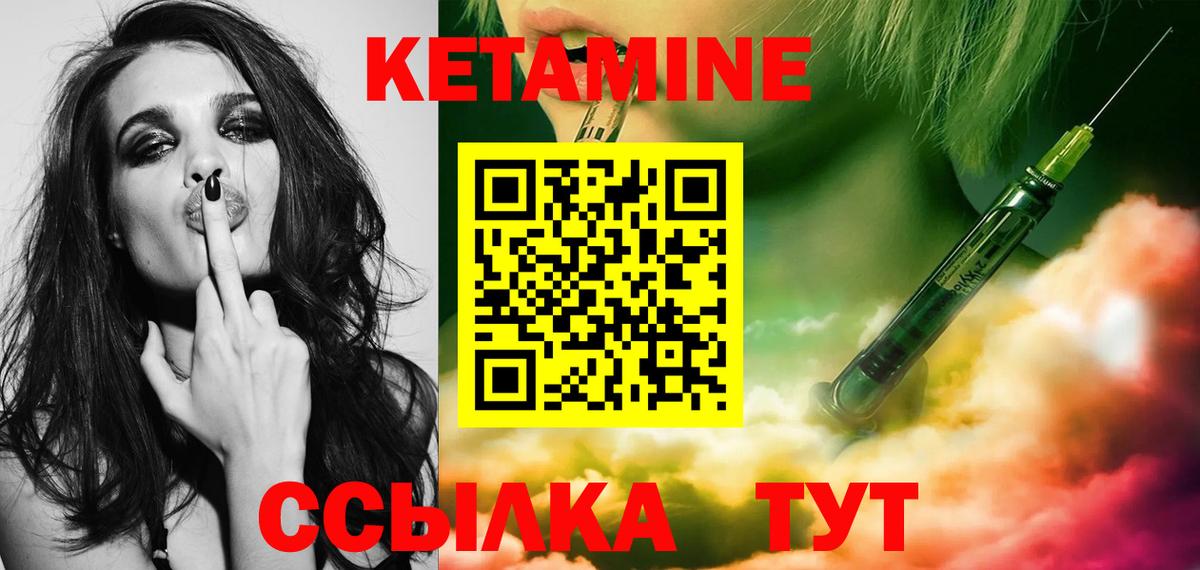 Мурманск  КЕТАМИН ketamine  Вход с VPN  КЕТАМИН VHQ 