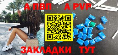apvp Гусев
