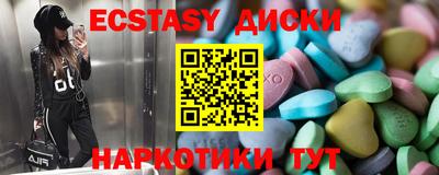 ECSTASY Гусь-Хрустальный