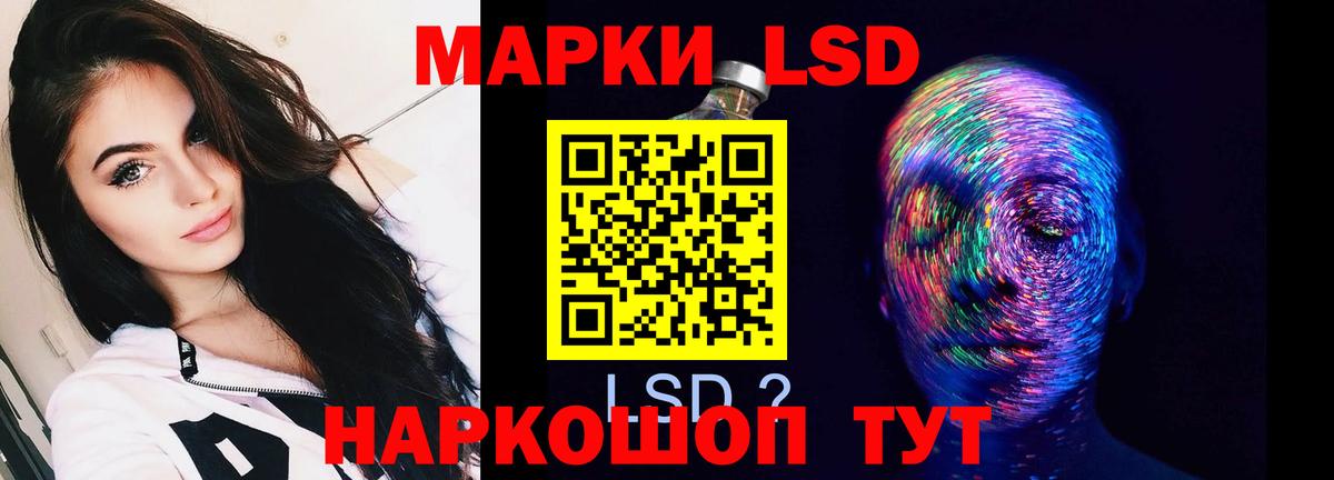 LSD-25 экстази кислота  ЛСД экстази кислота  ЛСД экстази  Вход с VPN  гидра tor  Мурманск 
