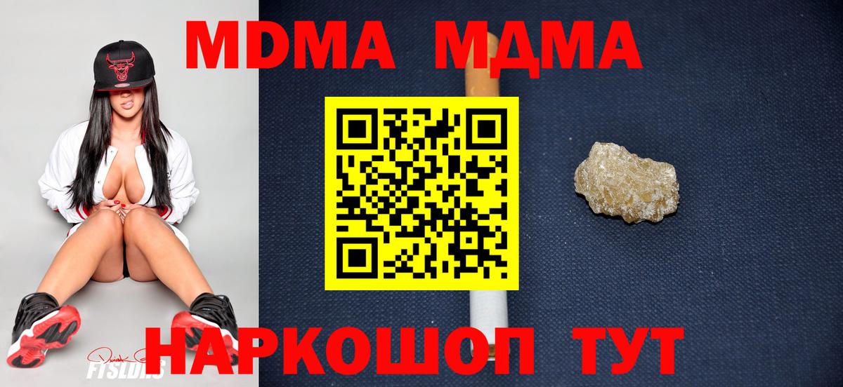 МДМА Molly Мурманск