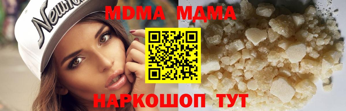MDMA crystal  MDMA  Мурманск  МДМА crystal  Вход с VPN 