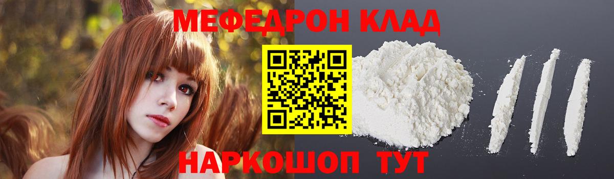 Меф  Вход с VPN  Мурманск  Мефедрон mephedrone  Меф VHQ  Меф 