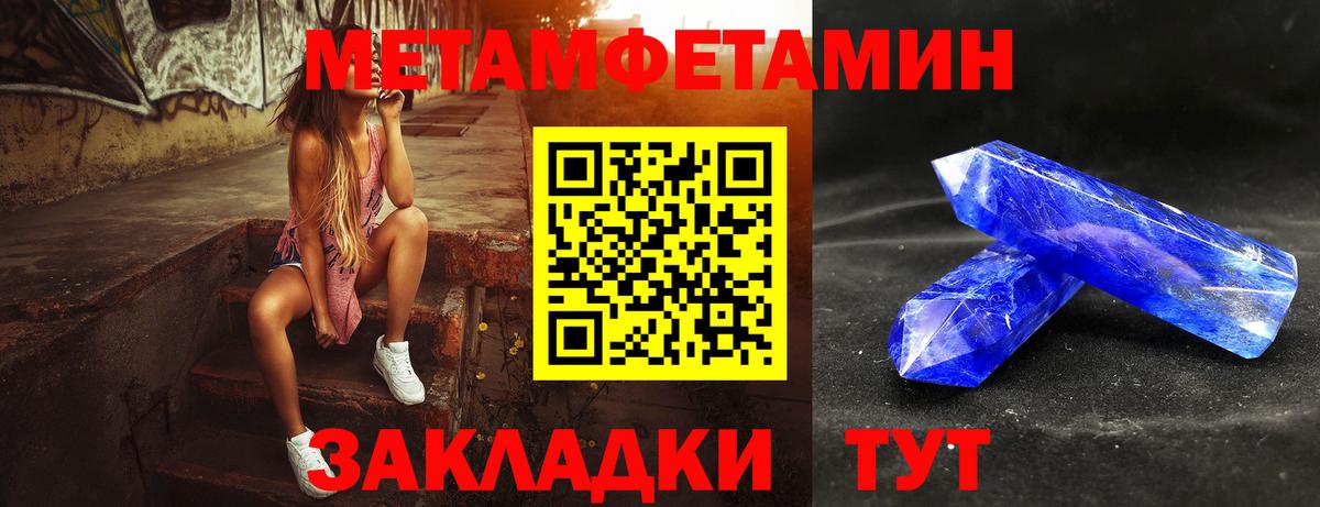 Первитин Methamphetamine  МЕТАМФЕТАМИН  Первитин Methamphetamine  Мурманск  Вход с VPN 
