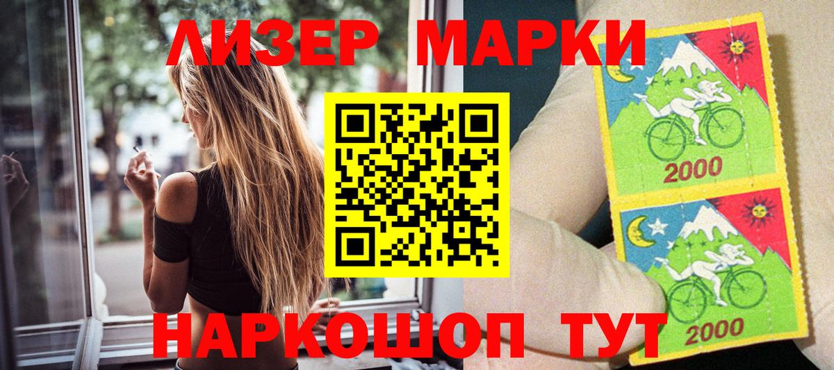 Наркотические марки 1,5мг Мурманск