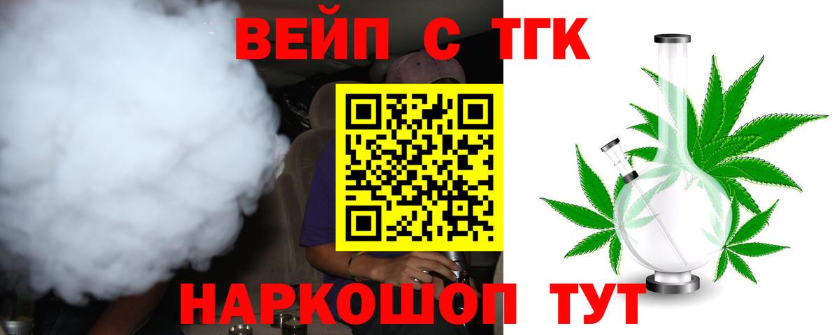 Дистиллят ТГК гашишное масло  Вход с VPN  Мурманск 