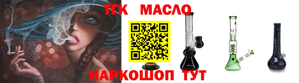 Дистиллят ТГК гашишное масло Мурманск