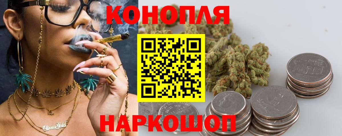 Бошки Шишки White Widow Мурманск
